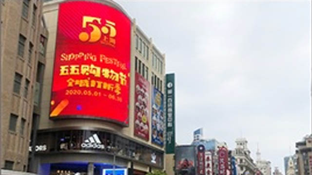 CHINA: Shanghai accelerated economic recovery after the epidemic and launched 55 Shopping Festival