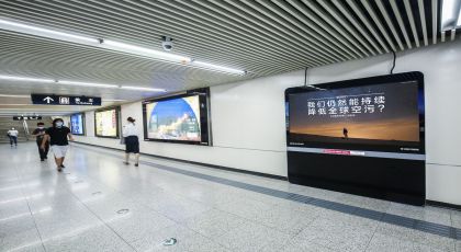 Beijing Metro