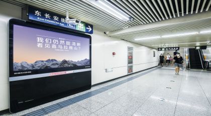 Beijing Metro